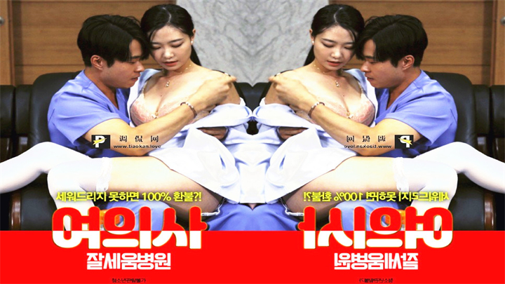 女医生Jalseum医院